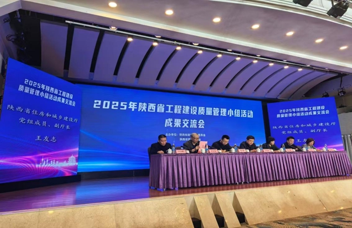 集團公司2025年度省級QC成果再創佳績...